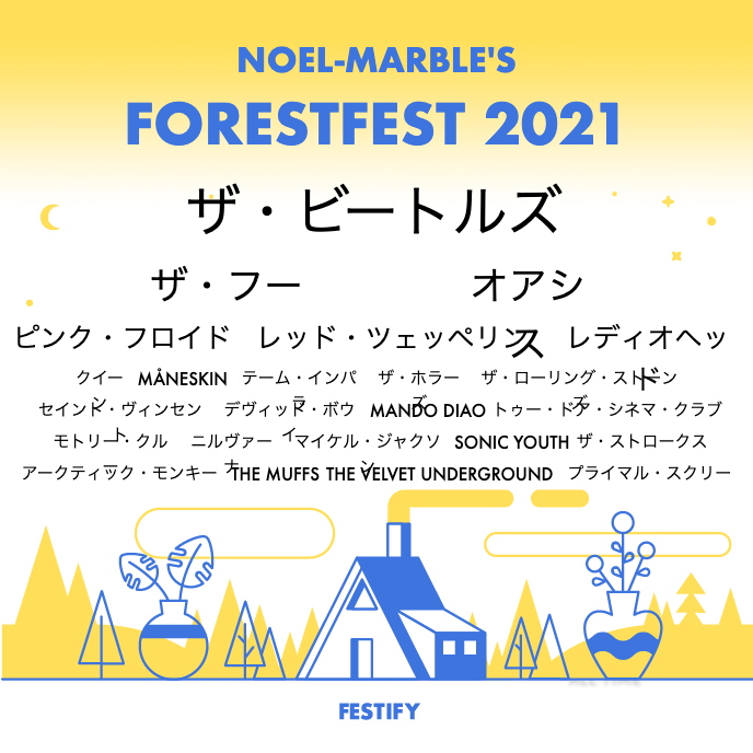 Forestfest